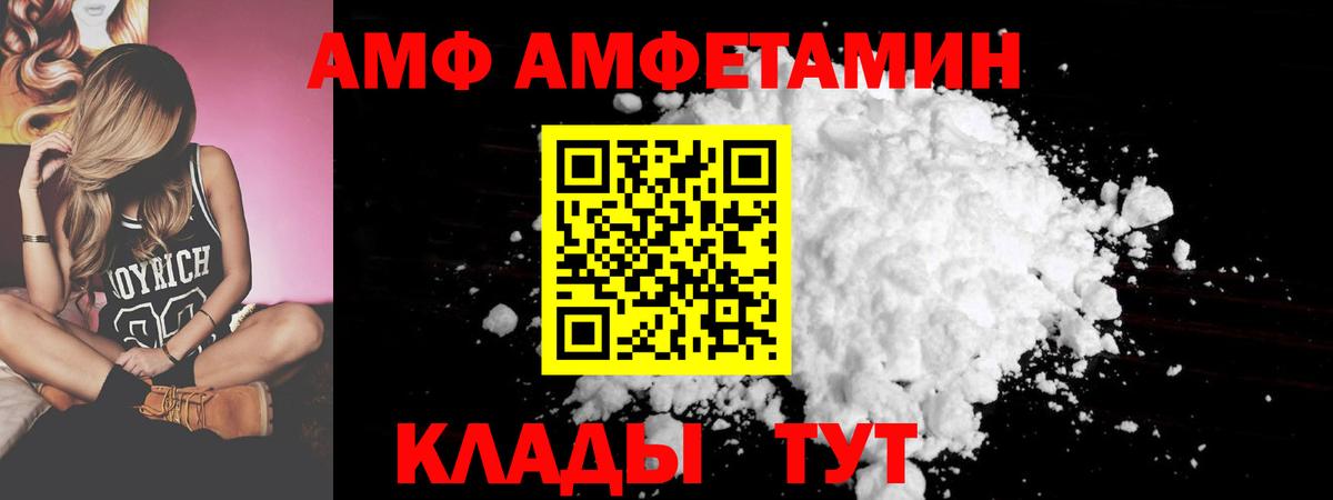 Петровск  Amphetamine Розовый  Амфетамин  АМФ  Вход с VPN 
