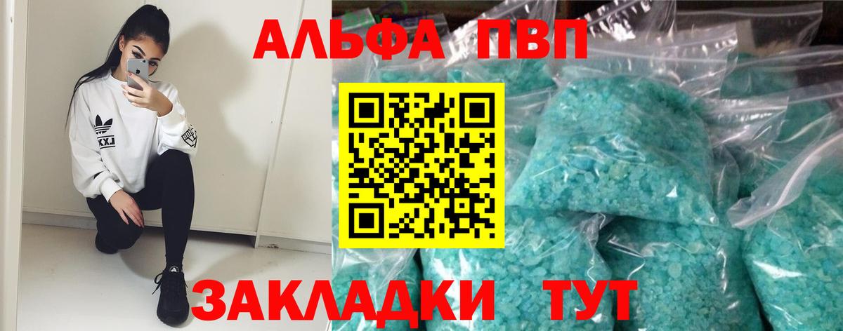 Петровск  Альфа ПВП  купить наркоту  A PVP VHQ  Вход с VPN  Альфа ПВП VHQ  Alpha-PVP VHQ 