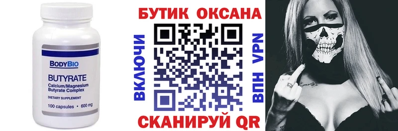 МЕГА сайт  Петровск  Бутират 99% 