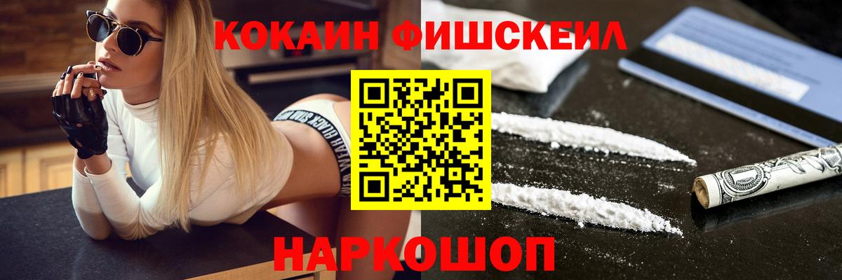 COCAIN 99% Петровск