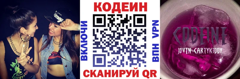 Codein Purple Drank  Петровск 
