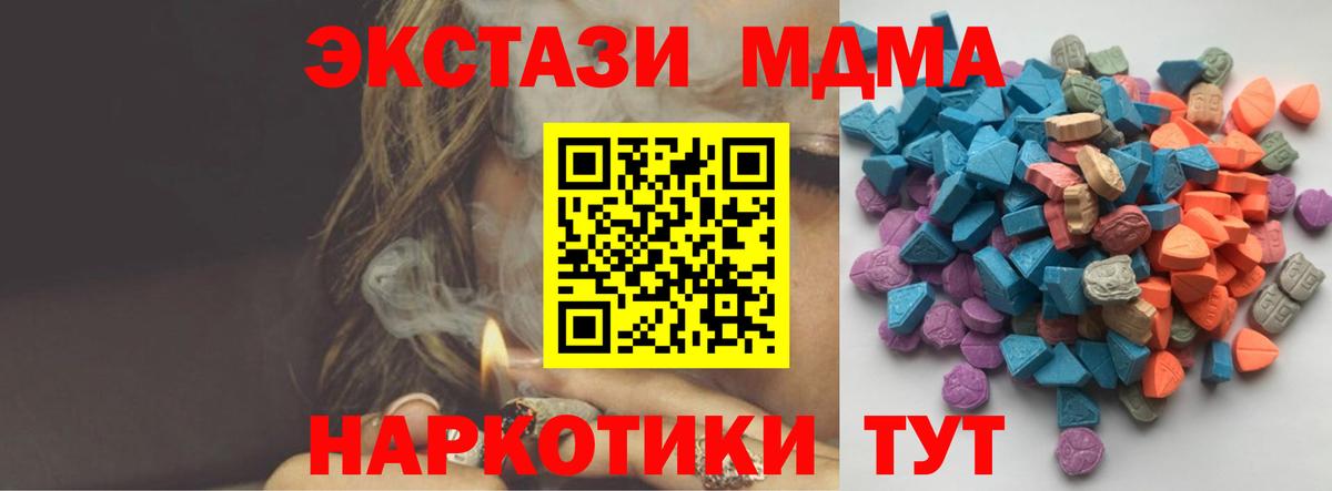 Ecstasy MDMA  Вход с VPN  Петровск 