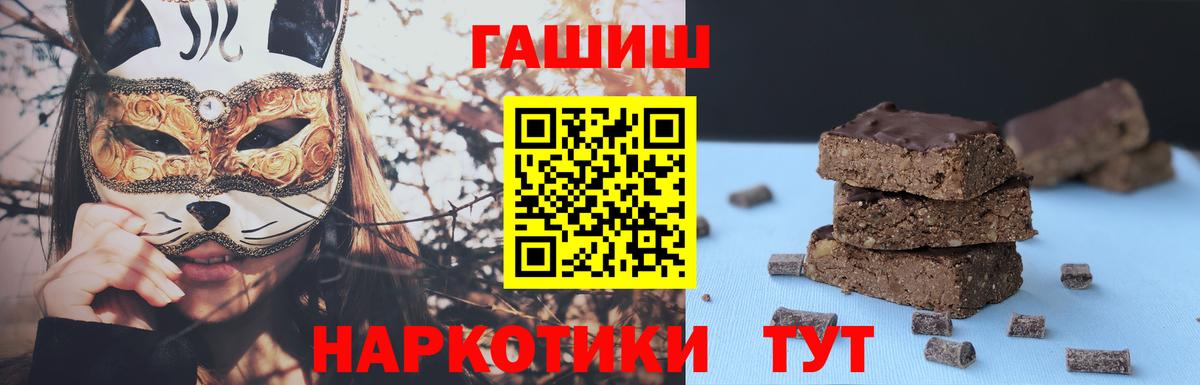 ГАШ 40% ТГК  Вход с VPN  Петровск  ГАШИШ hashish 