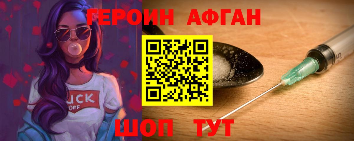 Петровск  ГЕРОИН VHQ  Вход с VPN 