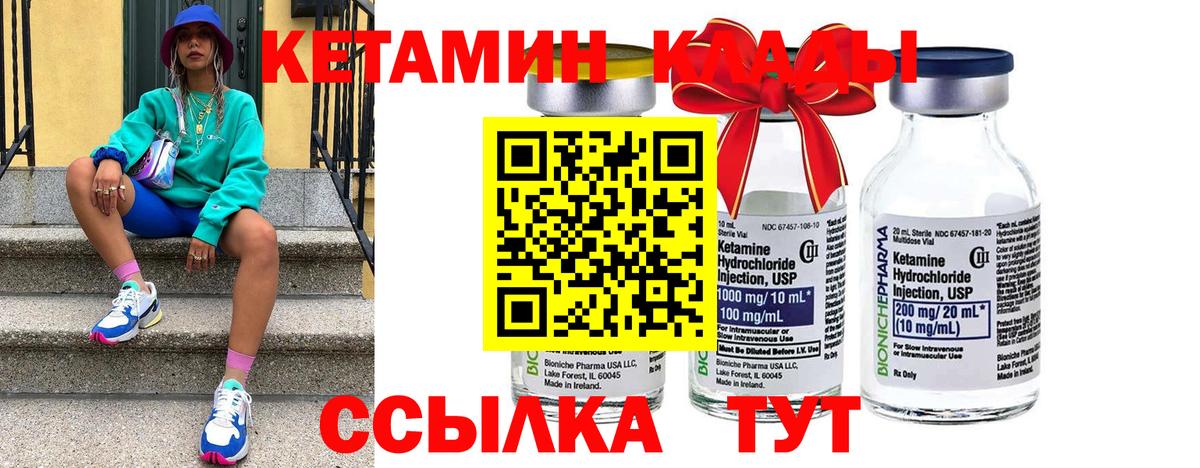 КЕТАМИН VHQ  Кетамин ketamine  Петровск  Вход с VPN 