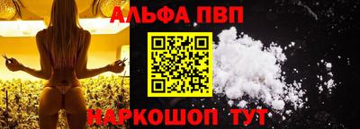 альфа пвп Пыть-Ях