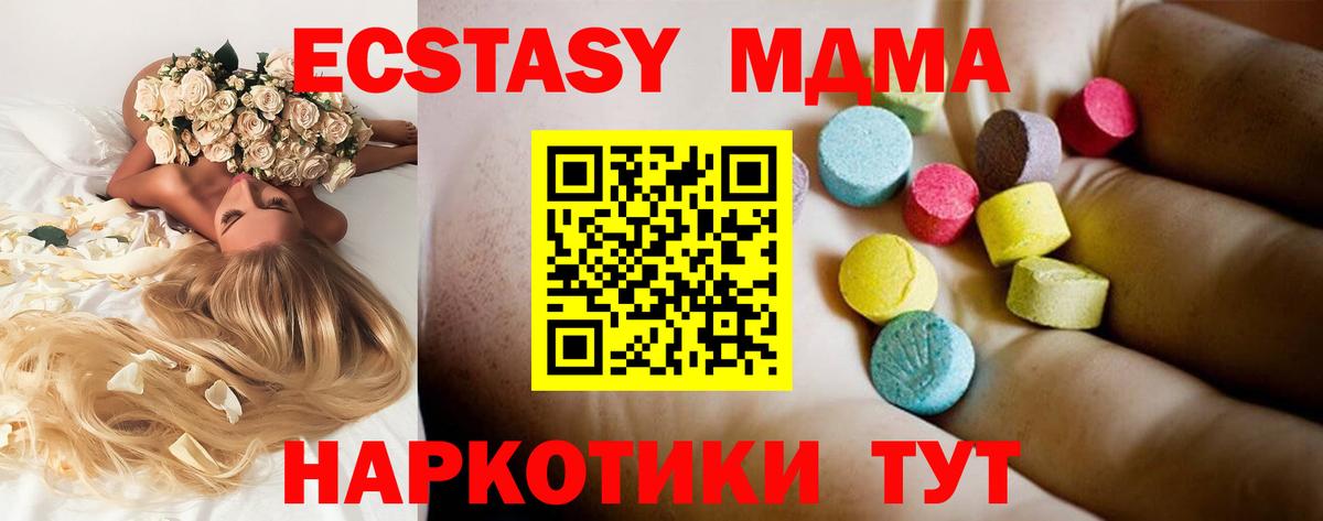 МДМА Molly Петровск