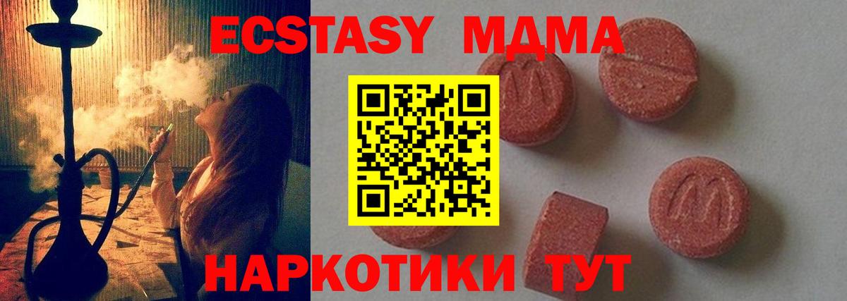 MDMA crystal  МДМА кристаллы  MDMA  Петровск  Вход с VPN 