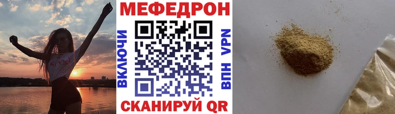 Мефедрон кристаллы  где продают   Петровск 