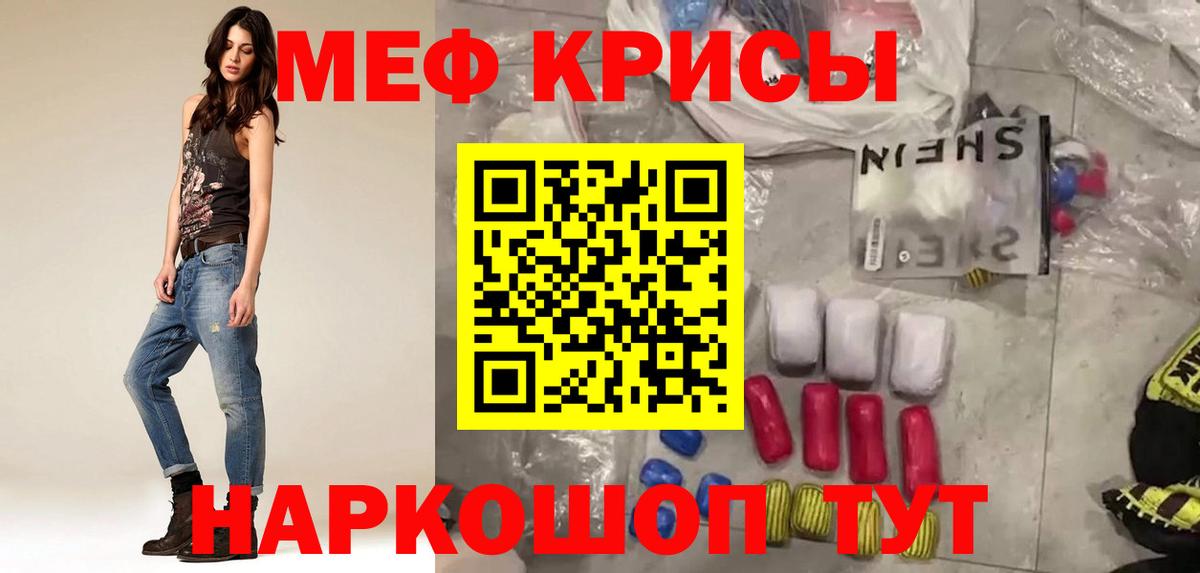 МЯУ-МЯУ 4 MMC  МЯУ-МЯУ мука  Вход с VPN  Мефедрон  Петровск 