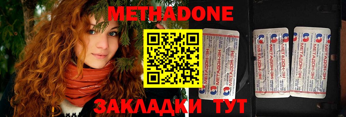 мега ССЫЛКА  МЕТАДОН мёд  Вход с VPN  Петровск 