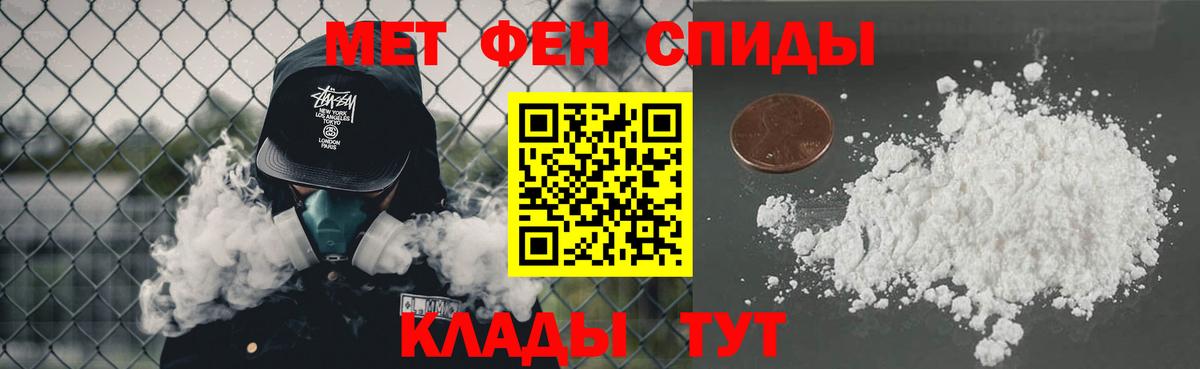 Метамфетамин Декстрометамфетамин 99.9%  Вход с VPN  Петровск 