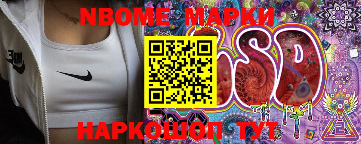 Марки N-bome 1,5мг  Вход с VPN  Марки N-bome 1,5мг  Марки NBOMe  Петровск 