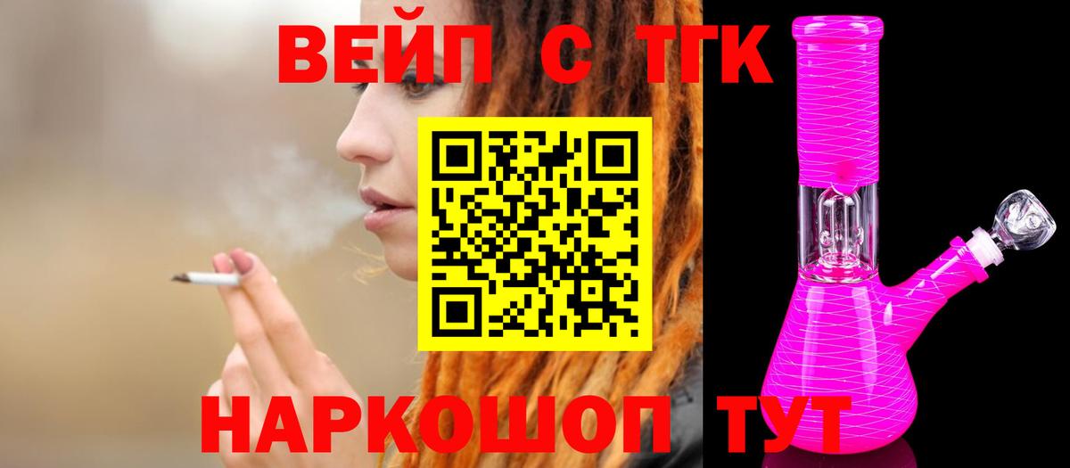 Петровск  ТГК THC oil  ТГК вейп с тгк  Вход с VPN 