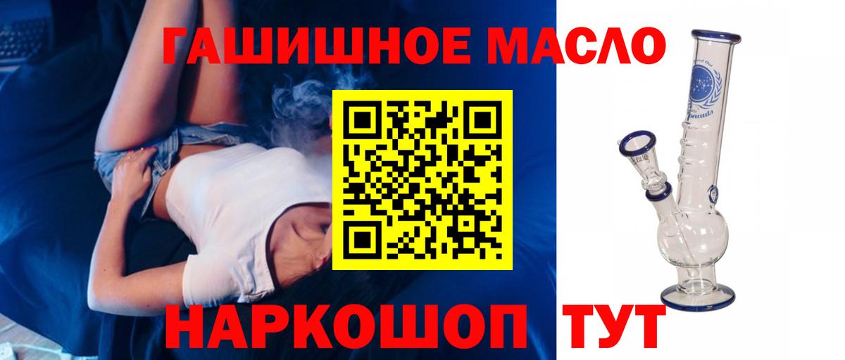 ТГК вейп Петровск